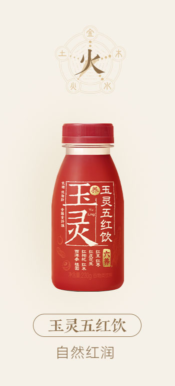 火